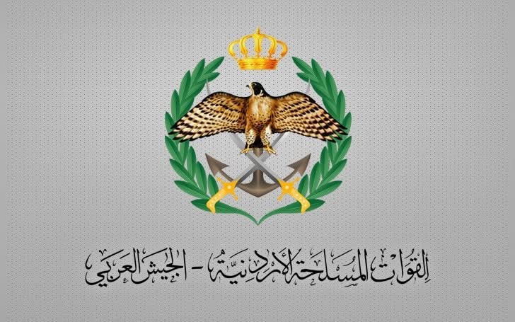 عاجل إعلان صادر عن القيادة العامة للقوات المُسلّحة الأردنية – الجيش العربي