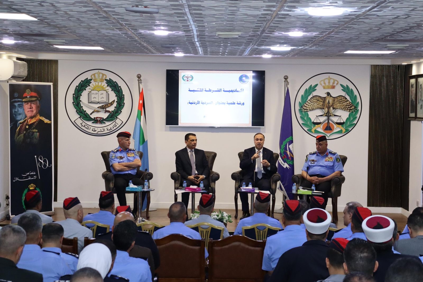 الأمن العام ينظم ندوة وطنية بعنوان السردية الأردنية في أكاديمية الشرطة الملكية