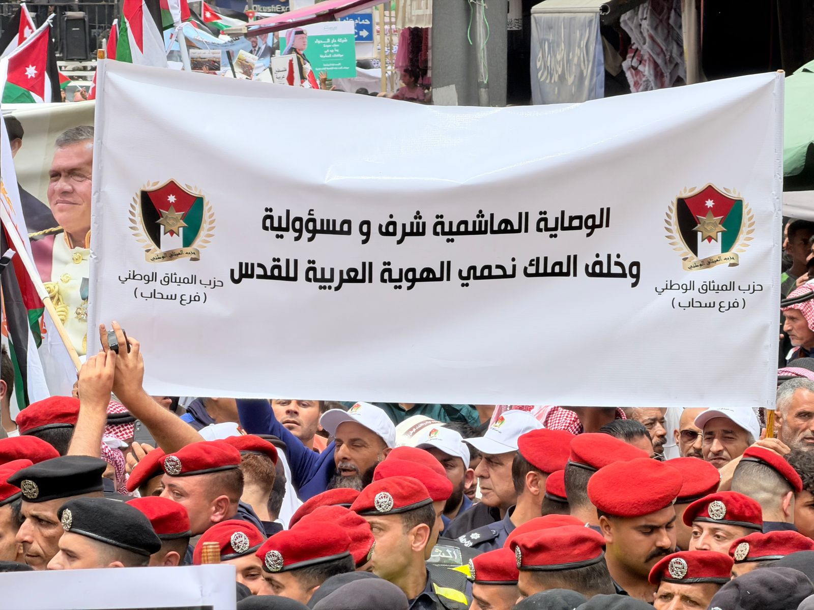 حزب الميثاق الوطني يشارك في المسيرة المركزية بذكرى النكبة: الأردن بقيادة الملك سندٌ لفلسطين وحامٍ للمقدسات