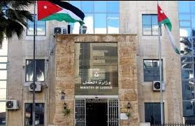 وزارة العمل: لا تدخل أي عاملة إلى الأردن إلا بعد إجراء فحوصات طبية