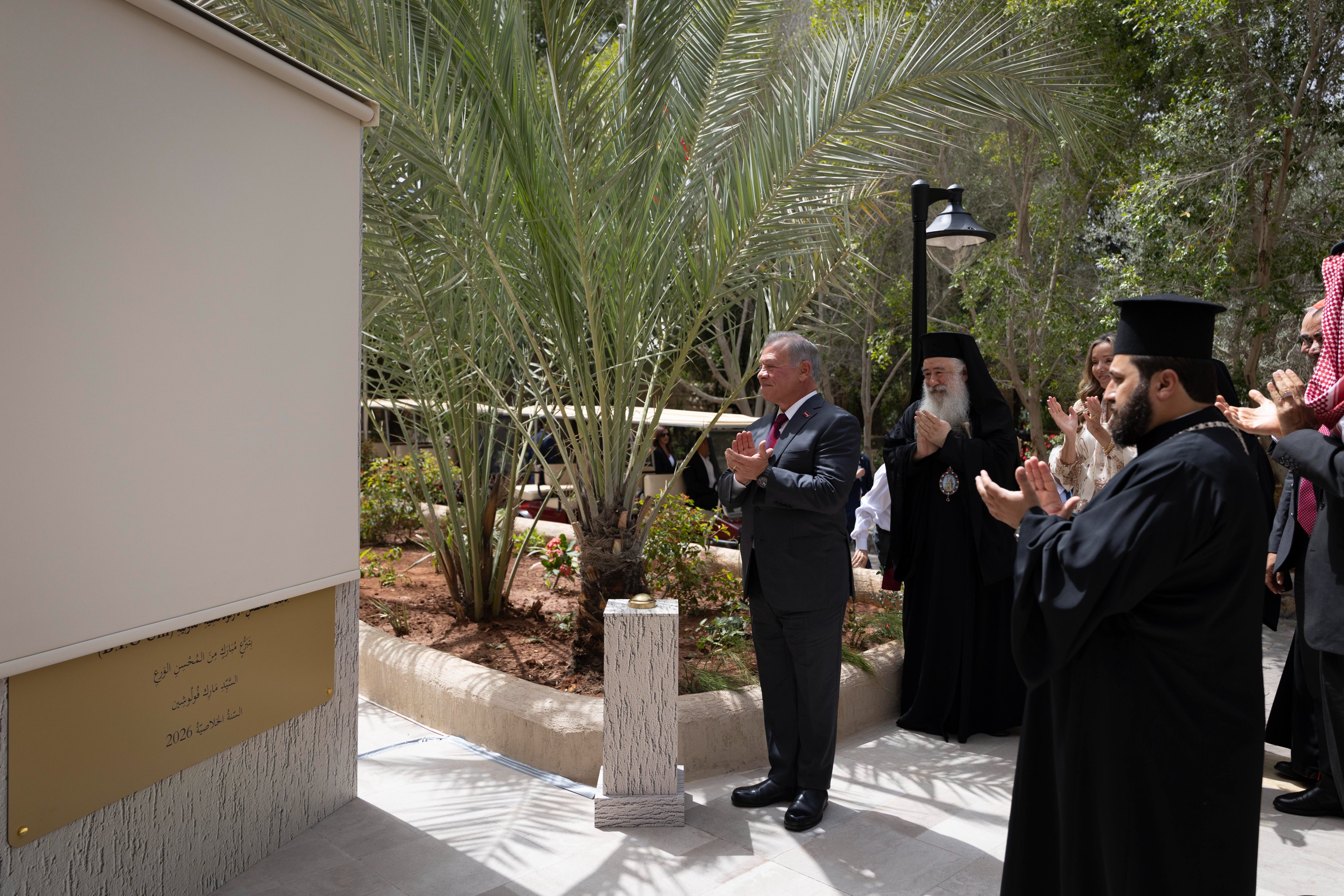 الملك يفتتح جامعة المغطس الأرثوذكسية الدولية